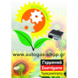 AutoGas