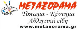 Μεταξόραμα