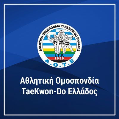 Συμπληρωματική Ύλη για Σχολή Προπονητών