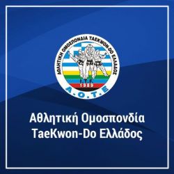 Συμπληρωματική Ύλη για Σχολή Προπονητών