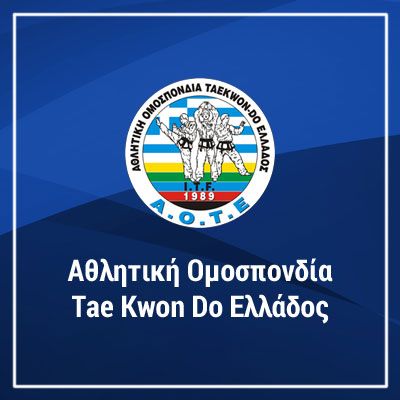 Μεταγραφές Αθλητών 2017