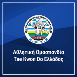 Δελτίο τύπου για τη νέα Επιστημονική Επιτροπή της Α.Ο.Τ.Ε.