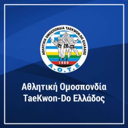 Προκήρυξη - Πανελλήνια Πρωταθλήματα Ε/Ν (14-15) και (16-17) - 2018